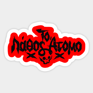 To Lathos Atomo Black Sticker